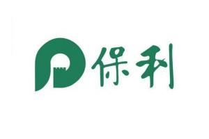 中国保利