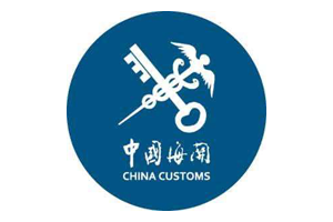 中国广州海关