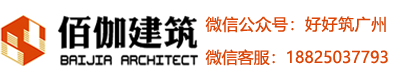 佰伽建筑